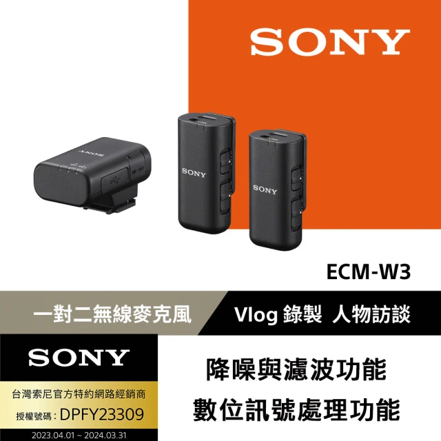 SONY 索尼SONY 索尼 ECM-W3 一對二無線麥克風(公司貨 保固12個月)