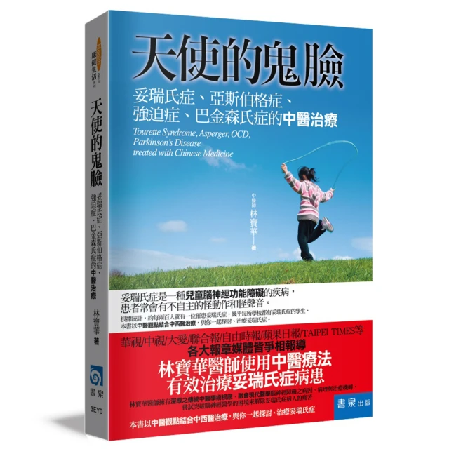 自律神經失調：冷處理、抗發炎【暢銷新裝版】：喝冰水、局部冰敷