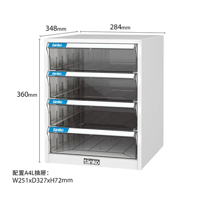 天鋼tanko】A4L-104 文件箱(桌上型文件箱文件櫃) - momo購物網- 好評