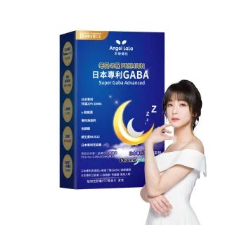 【Angel LaLa 天使娜拉】日本專利高濃度GABA 穀維素(30顆/盒/素食膠囊)