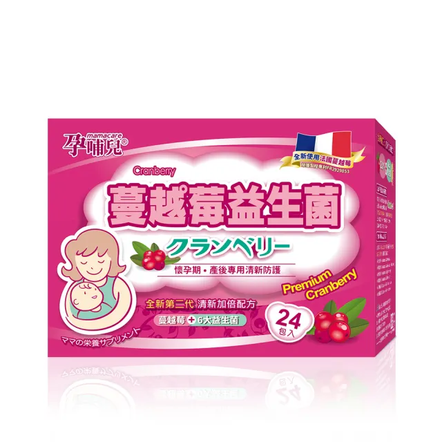 【mamacare 孕哺兒】清新蔓越莓★機能性輔助食品(祕密花園清新體驗)