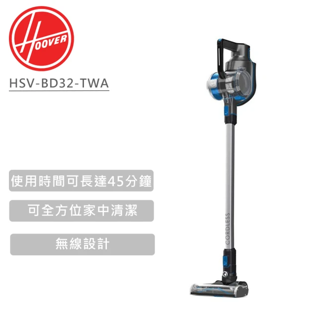 Hoover 直立/手持式無線吸塵器 -(HSV-BD32-TWA)