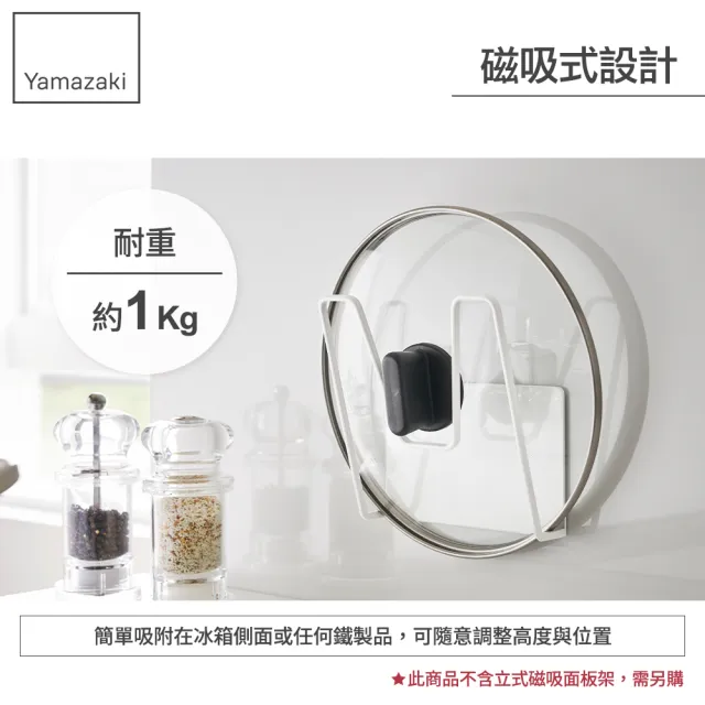 【YAMAZAKI】tower磁吸式鍋蓋架-白(鍋蓋架/鍋具架/鍋蓋收納/廚房收納) 