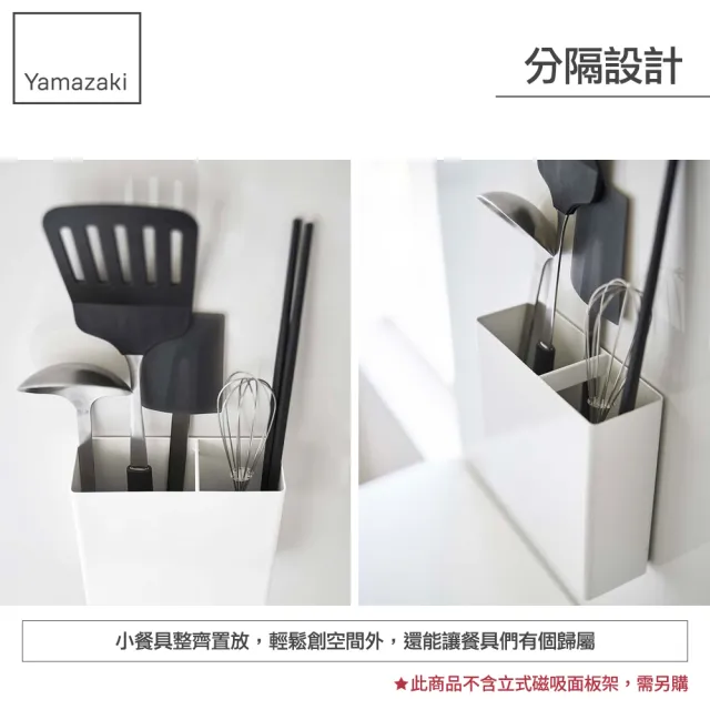 【YAMAZAKI】tower磁吸式餐具置物盒-白(置物架/餐具架/瀝水架/置物架/餐具收納架)