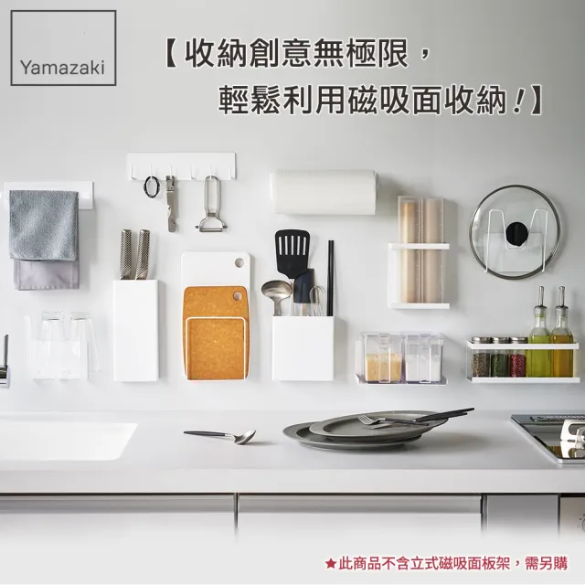 【YAMAZAKI】tower磁吸式瓶罐置物架L-白(瓶罐置物收納架/調味料收納架/置物架/廚房收納架) 
