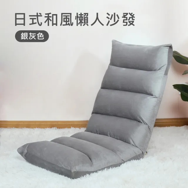 【西格傢飾】日式和風懶人沙發(加長可靠頭 獨立棉包 摺疊椅 懶人椅 和室椅 躺椅)