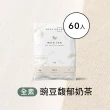 【Body Goals】多效豌豆蛋白飲60入組 31G/包