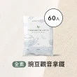 【Body Goals】多效豌豆蛋白飲60入組 31G/包