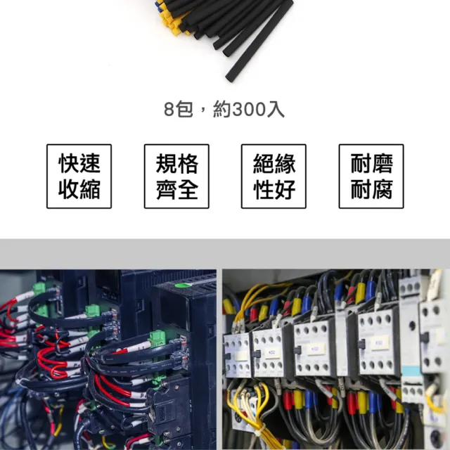 電線熱縮套管 絕緣套管 保護電線 熱縮套 彩色熱縮管 3-HST328(電工絕緣套 彩色熱縮管 絕緣管)