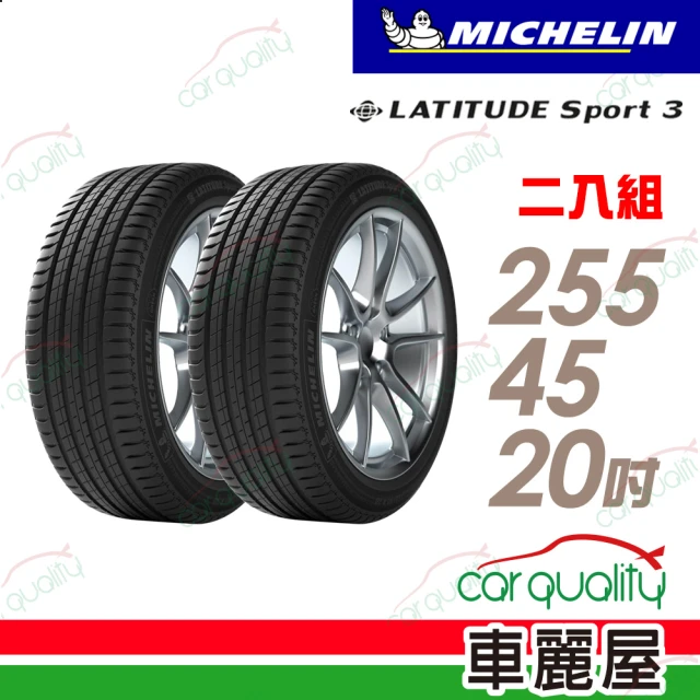 Michelin 米其林 輪胎米其林LAT-SPORT3 2554520吋_255/45/20_二入組(車麗屋)