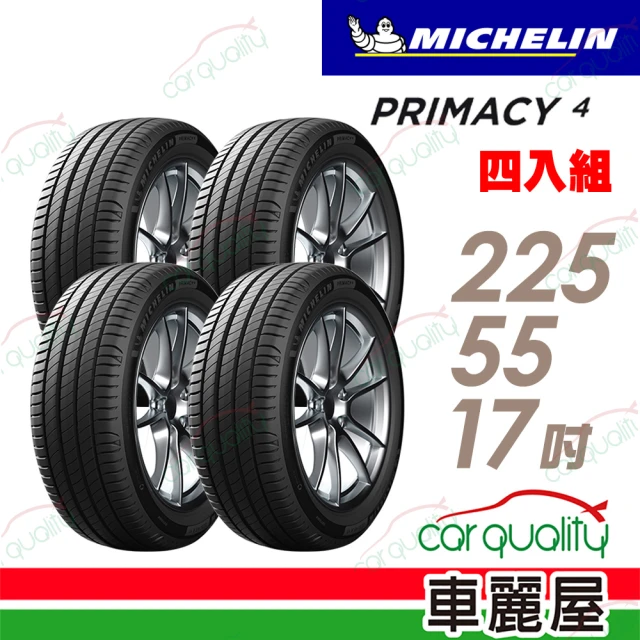 Michelin 米其林 輪胎米其林PRIMACY 4-2255517吋_225/55/17_四入組(車麗屋)