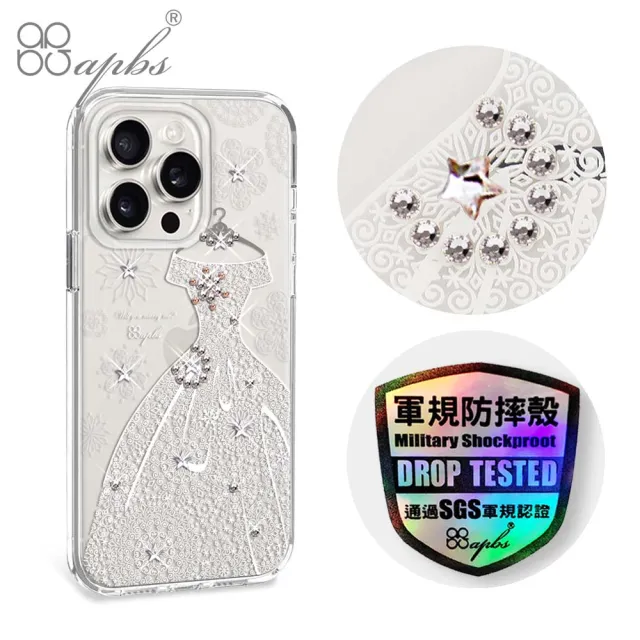 【apbs】iPhone 16/15/14/13/12/11系列 輕薄軍規防摔水晶彩鑽手機殼(禮服)