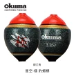 【OKUMA】星空系列泰國蝦標(低重心乘流性佳 吸震抗氣泡設)