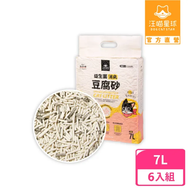 【汪喵星球】益生菌消臭豆腐砂（條型）7L-6入組(根除臭源豆腐砂)