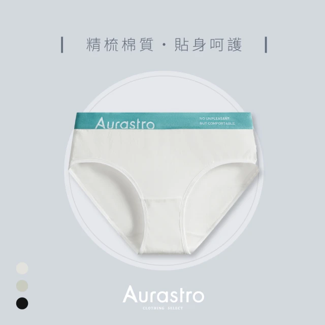 Aurastro 艾樂斯特 女生運動三角內褲-棉質款(運動內褲 三角褲 女生內褲 吸汗中腰 M-4XL)