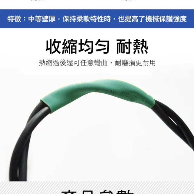 熱縮套管 彩色熱縮套管 端子管 熱收縮套 熱縮膜 防塵套 4-HST328(收縮管 焊接 絕緣熱縮管)