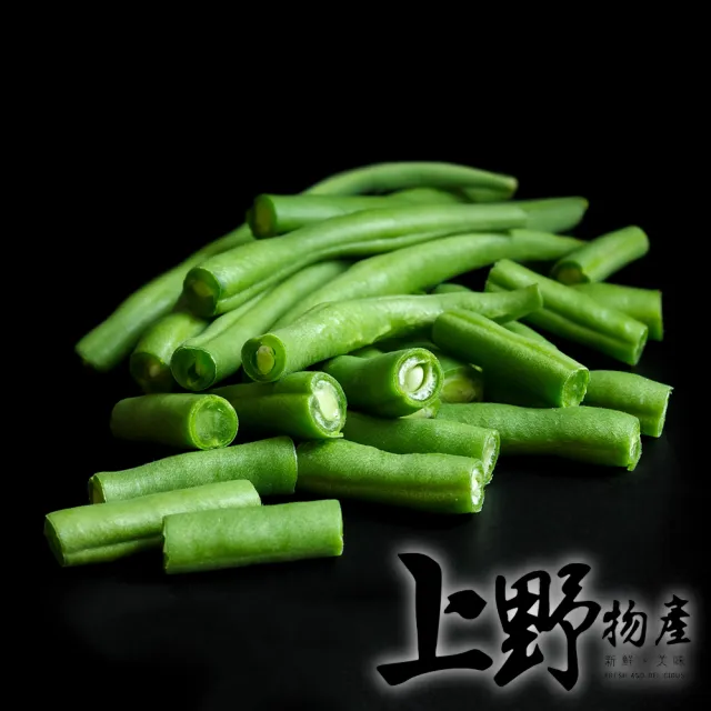 【上野物產批發館】四季豆(1000g±10%/包)