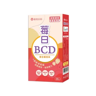 【歐瑪茉莉】莓日BCD維他命波森莓膠囊1盒(共30粒含D3添加400IU)