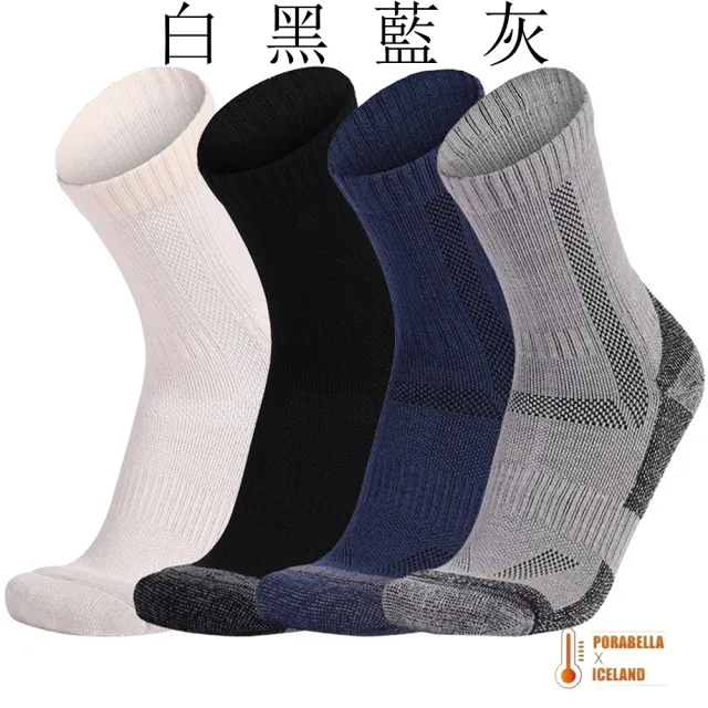 【Porabella】雪地襪 羊毛襪 厚羊毛 襪雪襪 登山襪 健行襪 hiking羊毛襪 保暖襪