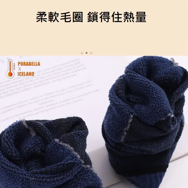 【Porabella】雪地襪 羊毛襪 厚羊毛 襪雪襪 登山襪 健行襪 hiking羊毛襪 保暖襪