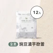 【Body Goals】多效豌豆蛋白飲12入組 31G/包