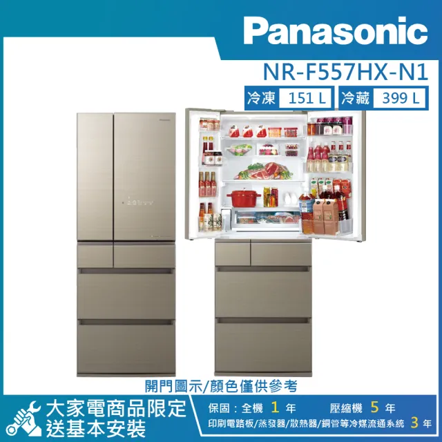 Panasonic 國際牌】550公升一級能效日製對開六門無邊框玻璃冰箱(NR 