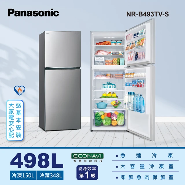 【Panasonic 國際牌】498公升一級能源效率雙門變頻冰箱-晶漾銀(NR-B493TV-S)
