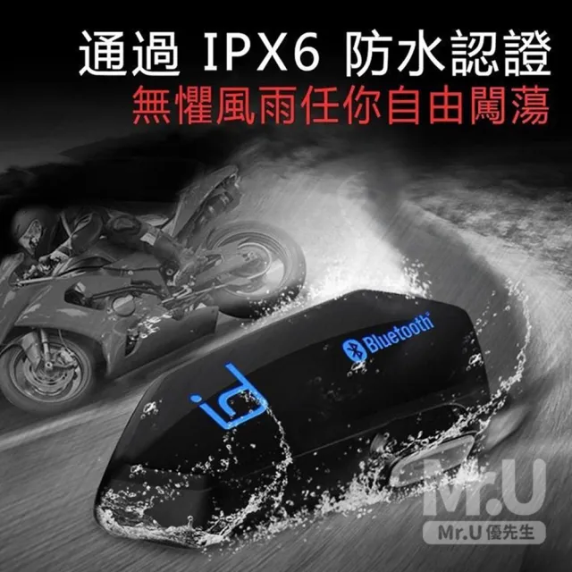 【Senho 森活科技】MOTO A2S 機車安全帽 藍牙耳機 藍芽5.2(安全帽耳機 機車藍牙耳機)