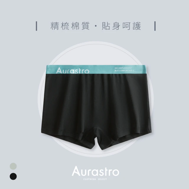 Aurastro 艾樂斯特 女生運動平口內褲-棉質款(運動內褲 四角褲 女生內褲 吸汗 中腰 M-4XL)