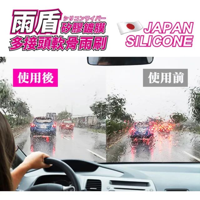 【雨盾】Toyota Vios 各代專用矽膠鍍膜雨刷(日本膠條 撥水鍍膜 改善跳動)