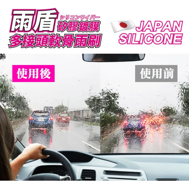 【雨盾】Toyota Yaris｜Yaris Cross 各代專用矽膠鍍膜雨刷(日本膠條 撥水鍍膜 改善跳動)