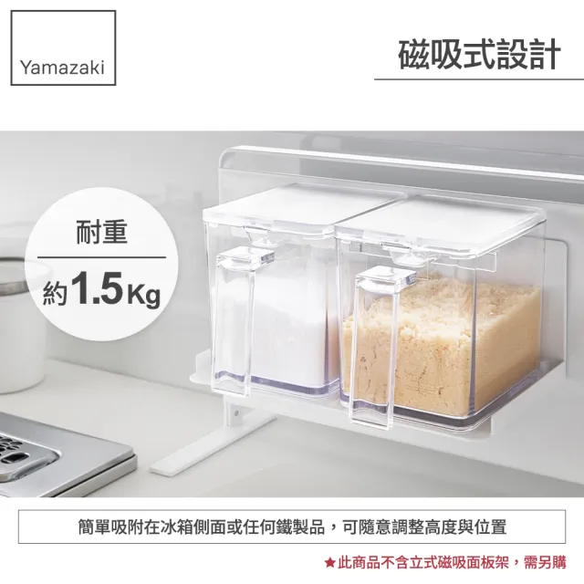 【YAMAZAKI】tower磁吸式調味料架-白(調味料罐架/廚房收納/瓶罐置物架)