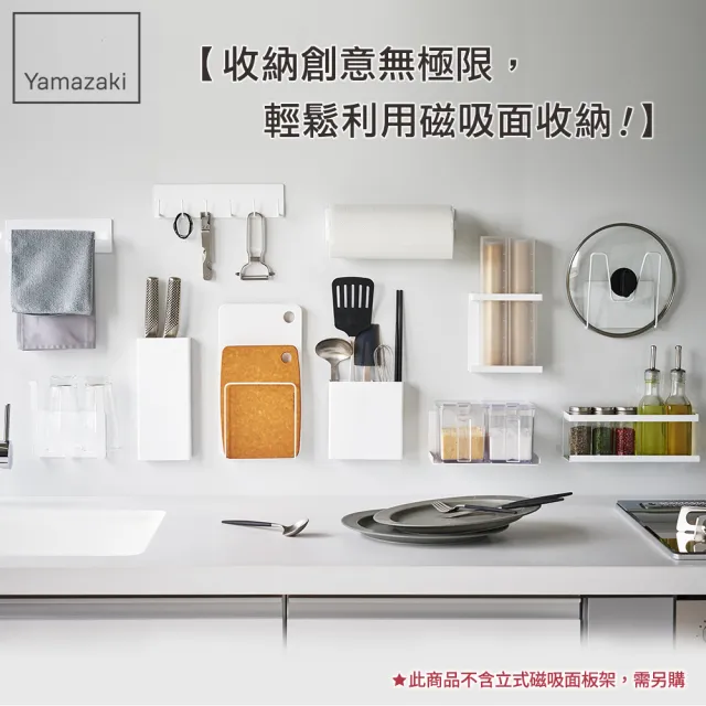 【YAMAZAKI】tower磁吸式餐具置物盒-白(廚房收納) 