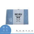 【日本愛媛 KONTEX】MOKU超速乾輕薄吸水浴巾-共8色(鈴木太太公司貨)