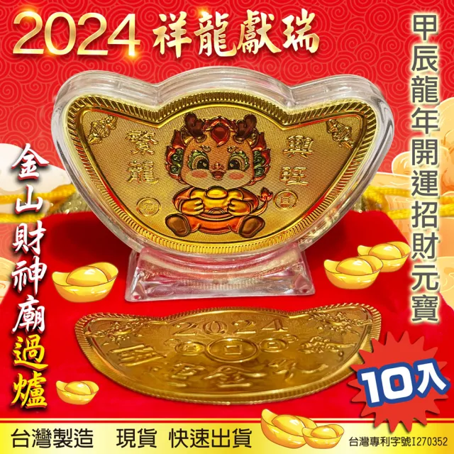 【2026】龍年金幣推薦5款高評價龍年金幣品牌排行 | BALIMAN情報局