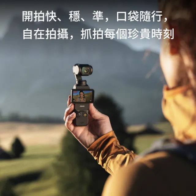【DJI】Osmo Pocket 3全能套裝 手持口袋攝影機/相機 ｜1英吋CMOS｜旗艦畫質(聯強國際貨)