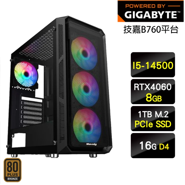 技嘉平台 i5十四核GeForce RTX 4060{殞星聖騎士}電競機(I5-13500/B760/16G/1TB)