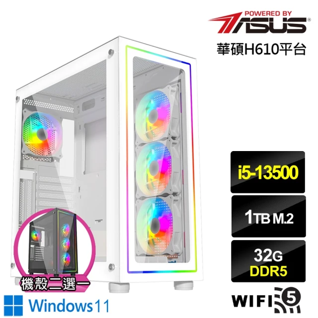 華碩平台華碩平台 i5十四核 Win11{烈焰遊俠W}文書機(i5-13500/H610/32G/1TB)