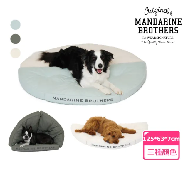 【MANDARINE BROTHERS】日本寵物可愛窩墊半圓墊三角窩(三種使用模式適合各種體型毛孩)