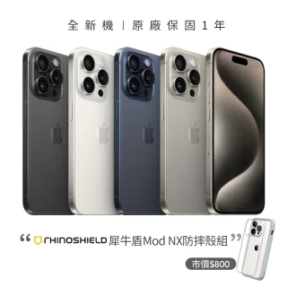 【Apple】iPhone 15 Pro(256G/6.1吋)(犀牛盾耐衝殼組)