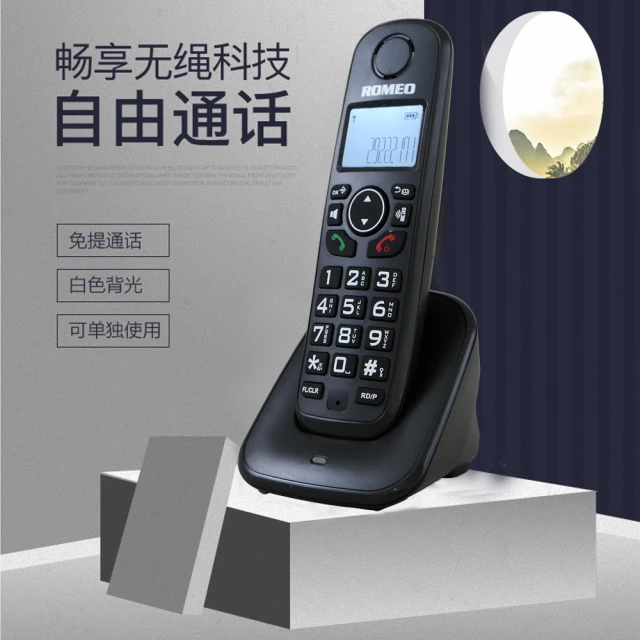 羅蜜歐羅蜜歐 DECT 1.8GHz數位式無線電話機(DTC-2031)