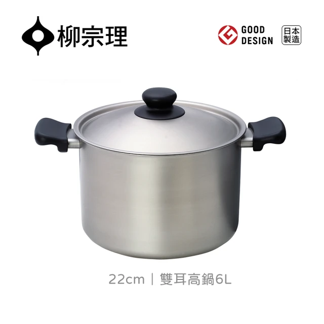 柳宗理 日本製柳宗理牛奶鍋16cm/亮面/附不鏽鋼蓋(大師級