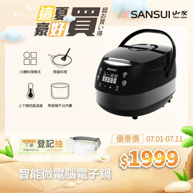 【SANSUI 山水】智能萬用鍋/電子鍋/微電腦電子鍋(SRC-H58)