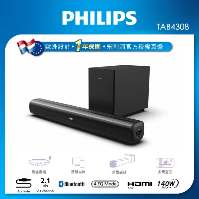Philips 飛利浦 2.1聲道聲霸 Soundbar(T