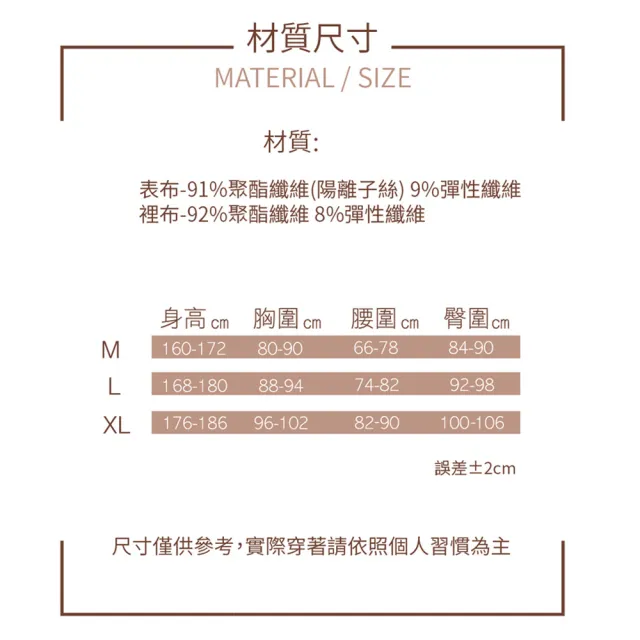 【SanSheng 三勝】2件組急暖絨超柔蓄熱圓領長袖內衣(內絨毛 陽離子 蓄熱)