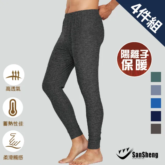 【SanSheng 三勝】4件組陽離子拉毛蓄熱保暖褲(陽離子 蓄熱)