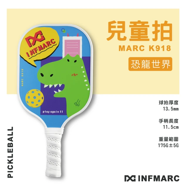 INFMARC 浪一夏918系列 匹克球拍 兒童拍 玻璃纖維(MARC K918)