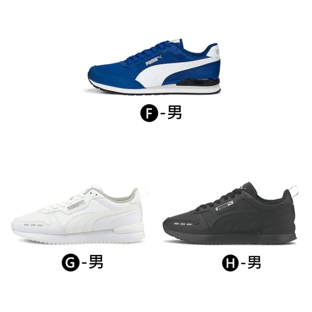 【PUMA】男/女 慢跑鞋 運動鞋 復古鞋(多款任選)