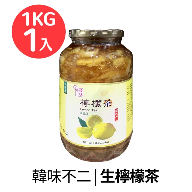 【韓味不二】有果肉.生茶系列 果醬茶1kg(柚子茶/蘋果茶950g/紅棗茶/水蜜桃蘋果茶/檸檬茶)