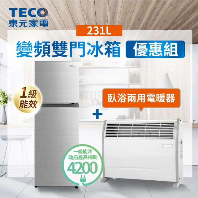 1+1特惠組【TECO 東元】231L一級能效變頻冰箱+浴臥兩用電暖器(R2311XHS + YN2002CB)